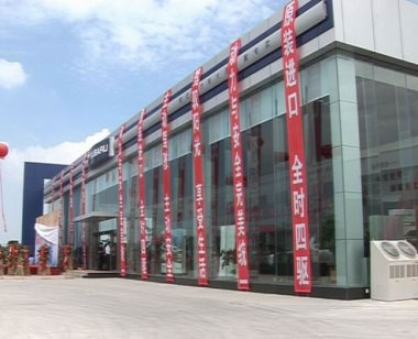 東風日產(chǎn)4S店